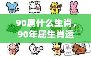 揭秘命运之轮,揭秘生肖运势解析与命运探寻,属马人的秘密命运之路