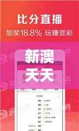 新澳天天开好彩资料大全348期:揭示高品质彩票数据的精髓所在