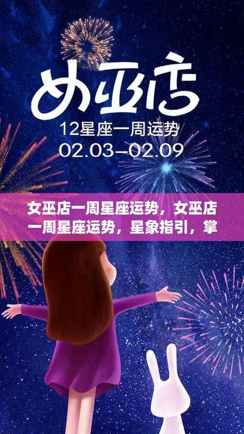 花成蜜就 第3页