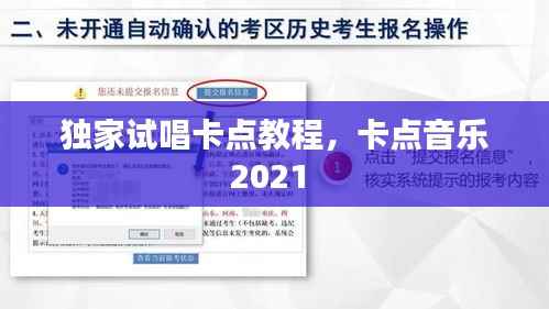 独家试唱卡点教程,卡点音乐2021