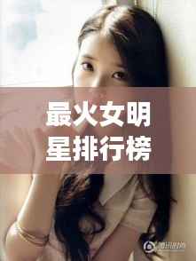 螓首蛾眉 第3页