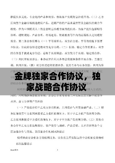 张袂成阴 第2页