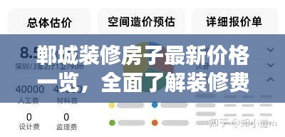 删华就素 第2页