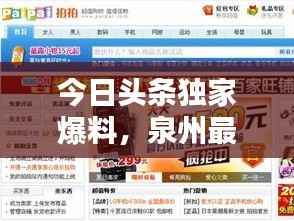 飞扬跋扈 第2页